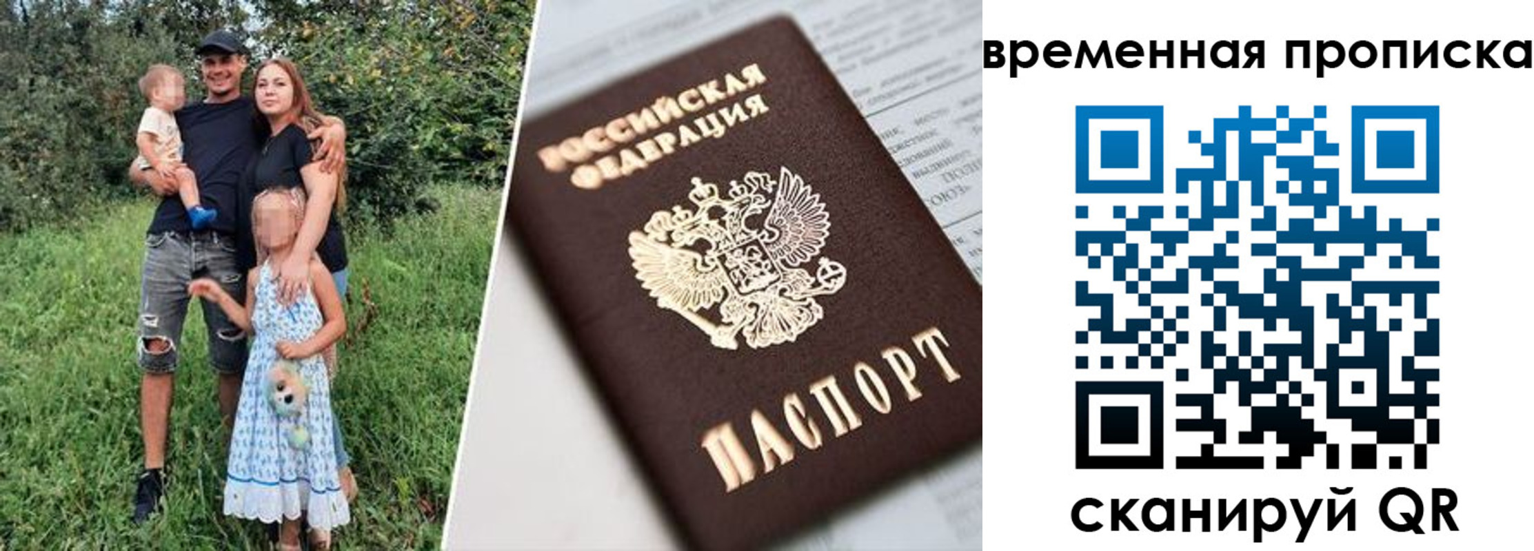 временная регистрация купить в Соликамске