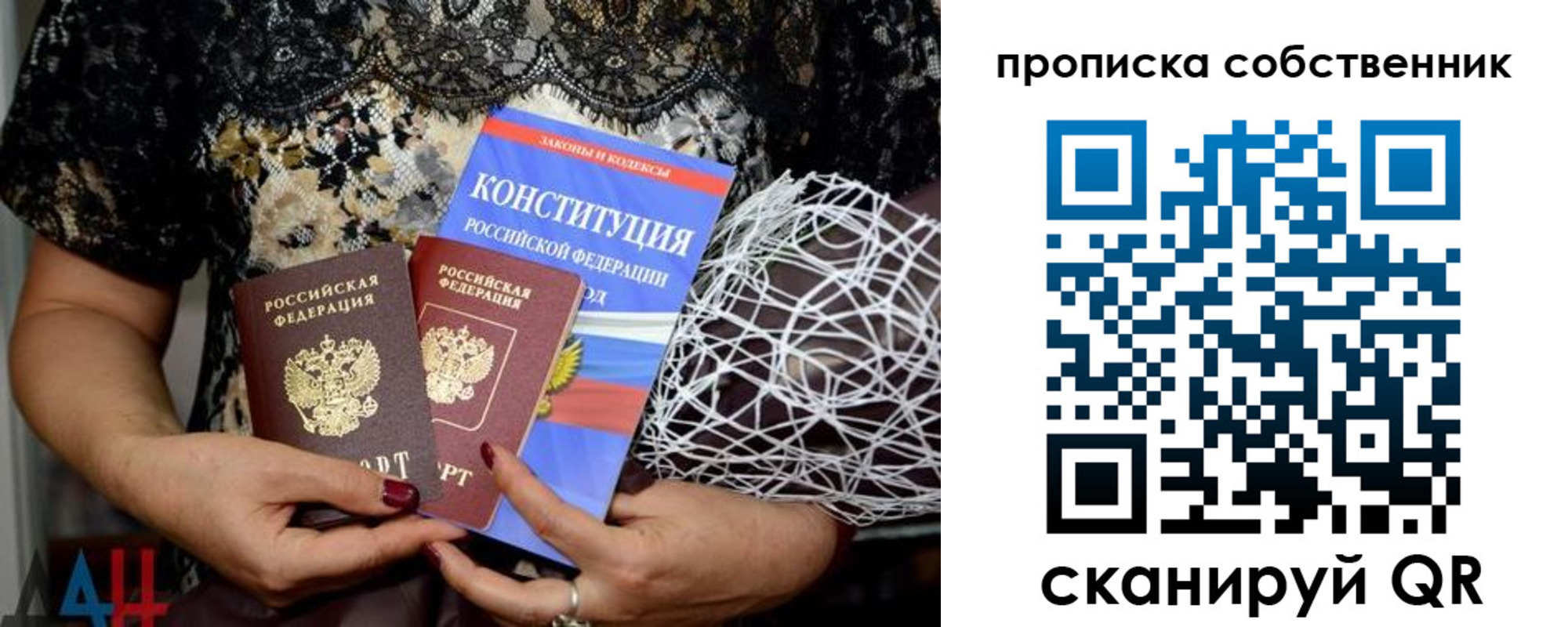 прописка законно в Соликамске