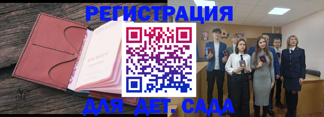 прописка 2025 в Соликамске